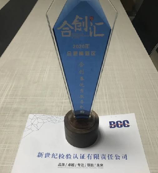 合創券優秀服務機構